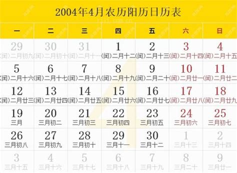 2007天干地支|2007年阴历阳历对照表，2007年农历阳历表带天干地支，2007万。